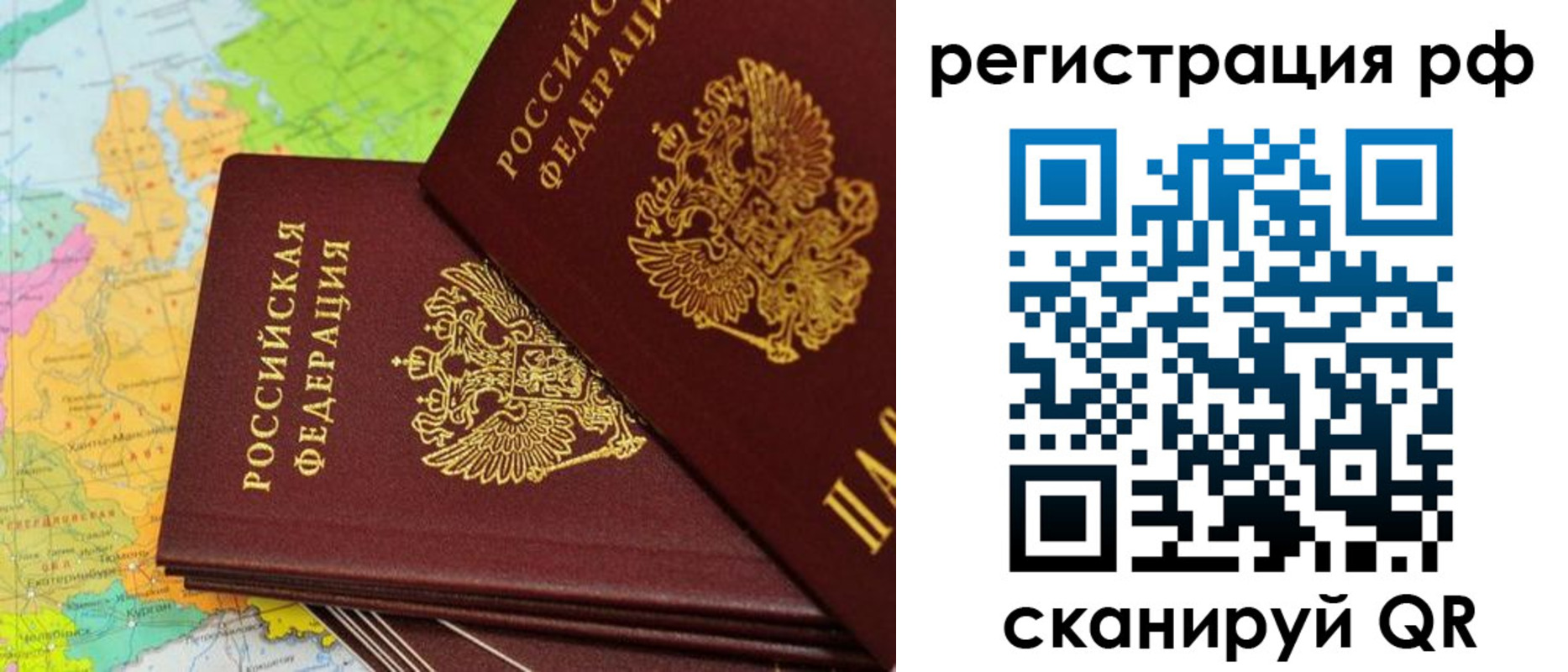 прописка штамп в Котласе