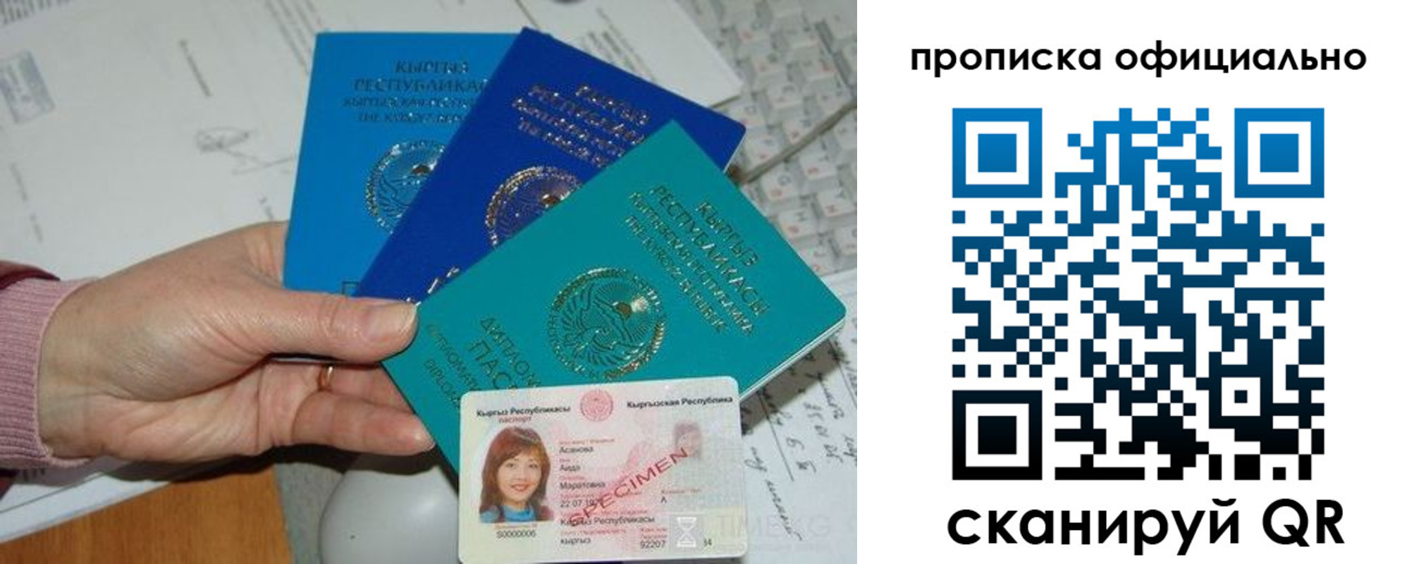 прописка регистрация в Котласе