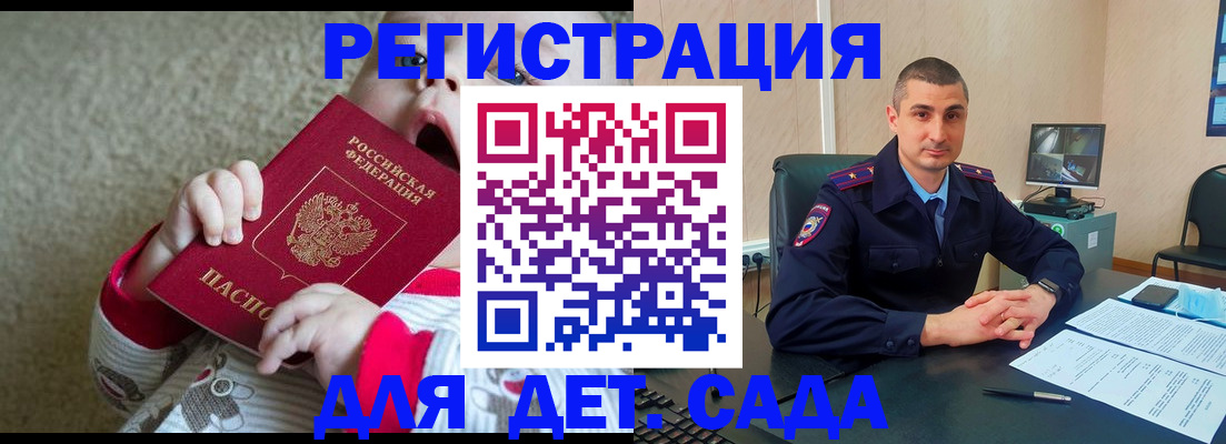 временная прописка в Котласе