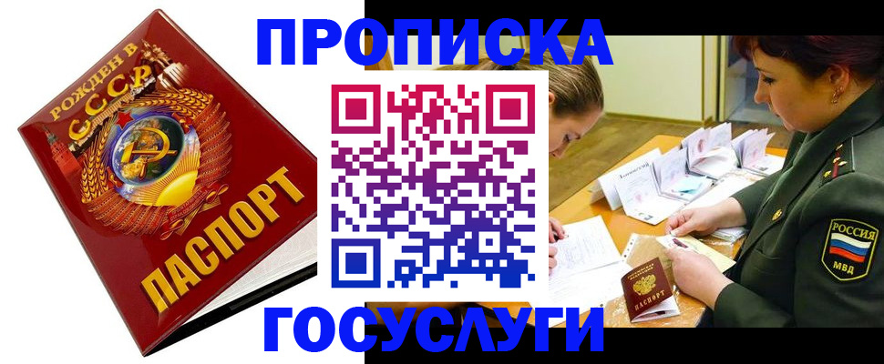 регистрация в Котласе