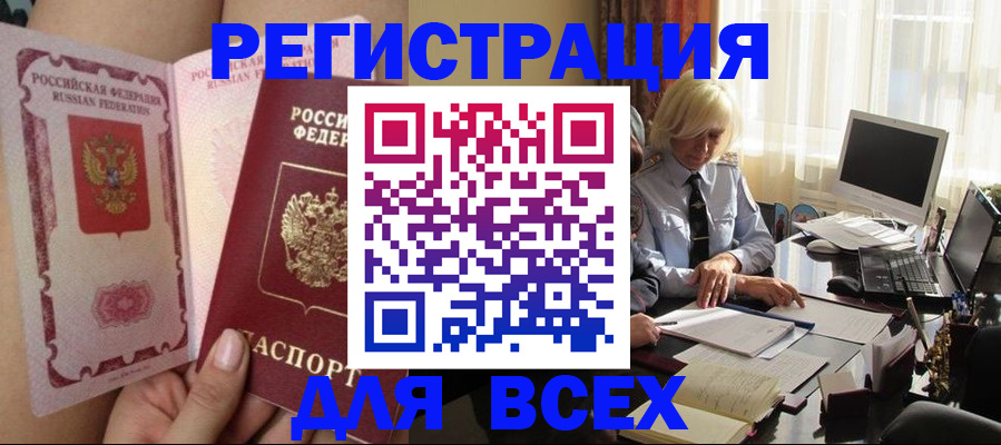 прописка гарантия в Котласе
