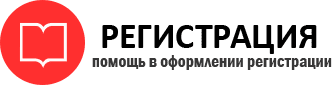 прописка в Котласе id819606